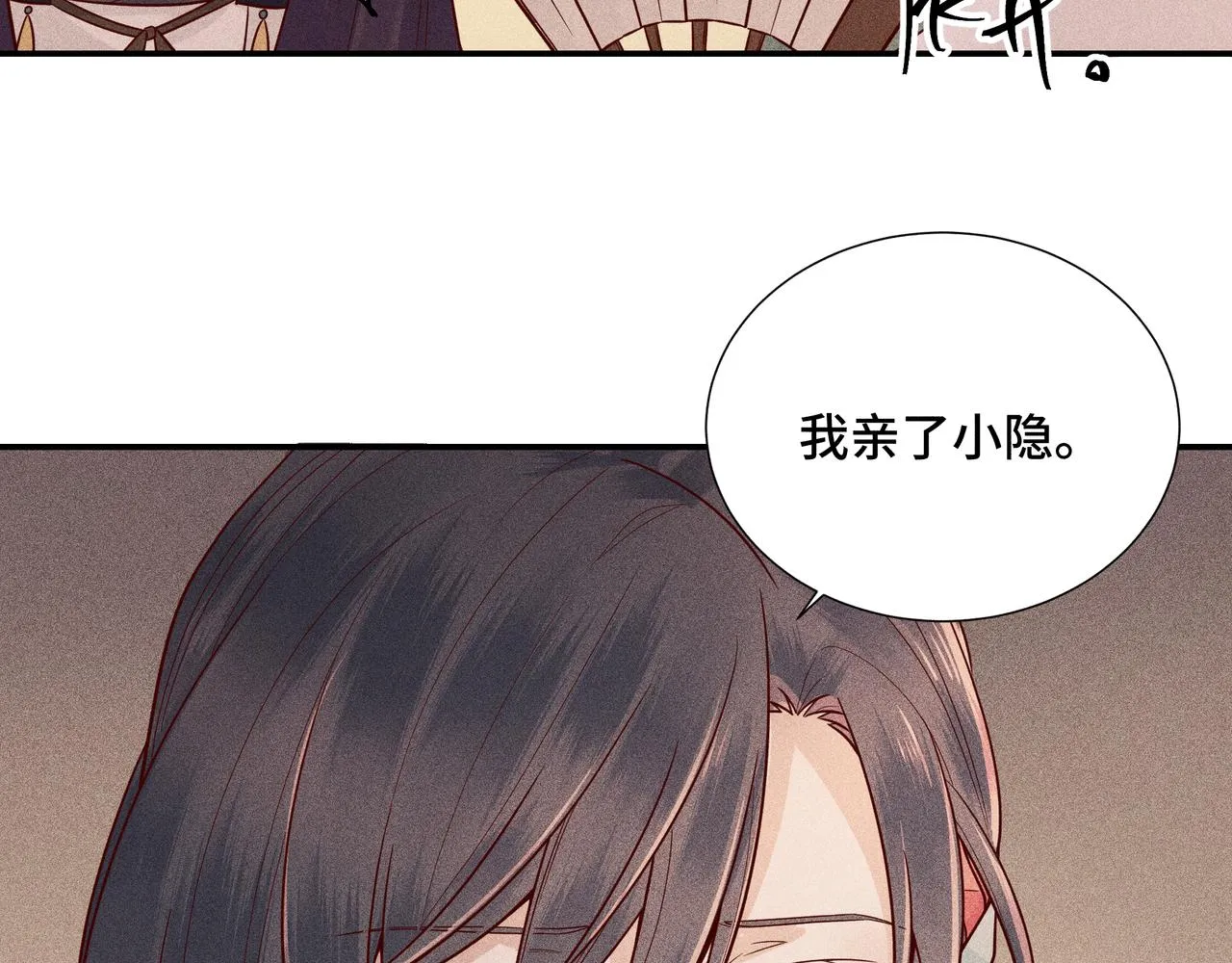 024 拯救大作战 第23页