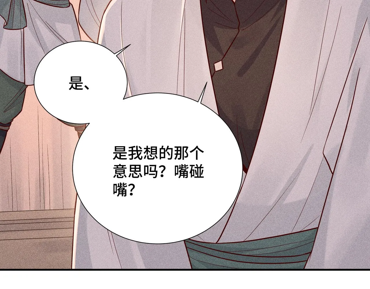 024 拯救大作战 第29页