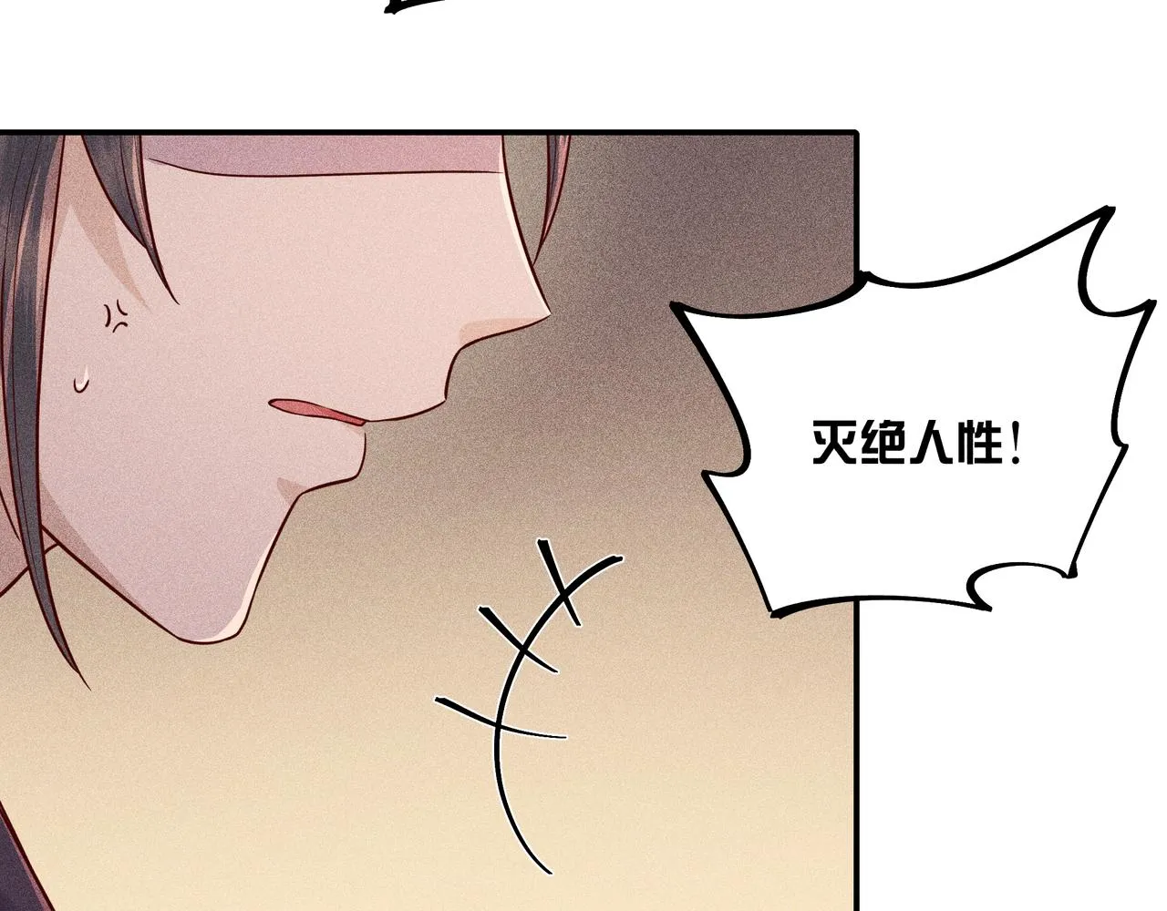 024 拯救大作战 第34页