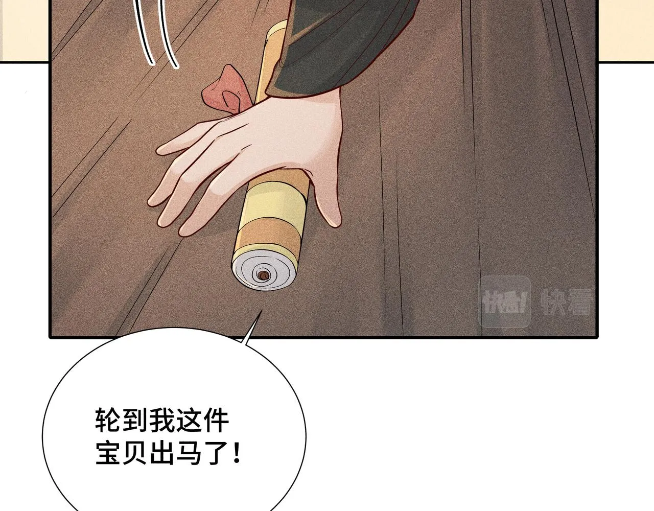 024 拯救大作战 第41页