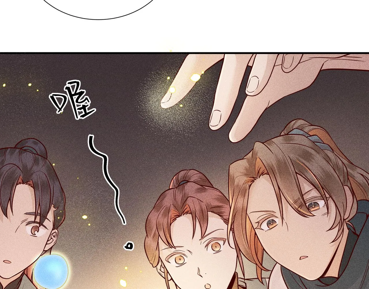 024 拯救大作战 第42页