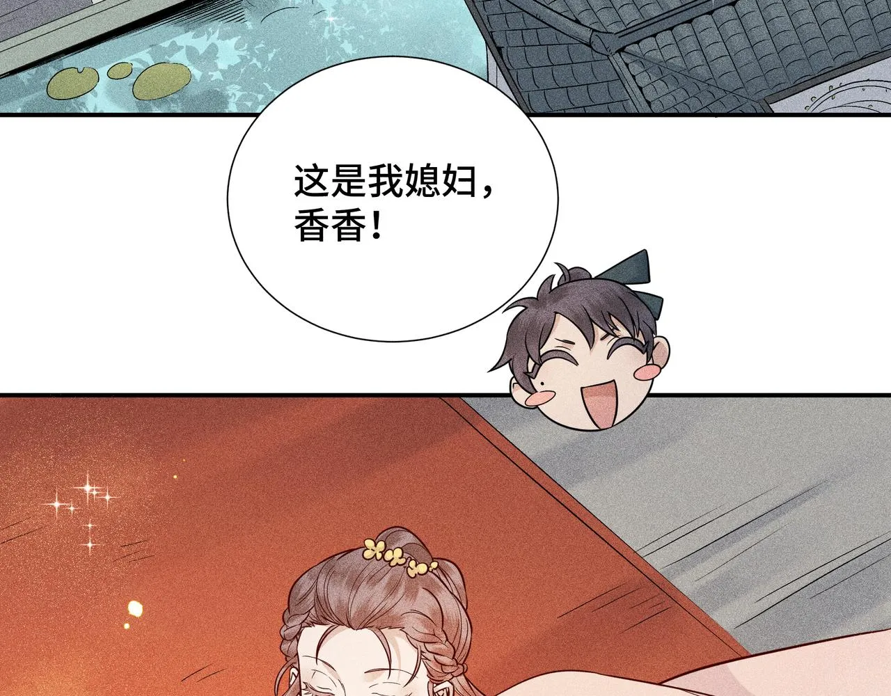 024 拯救大作战 第46页