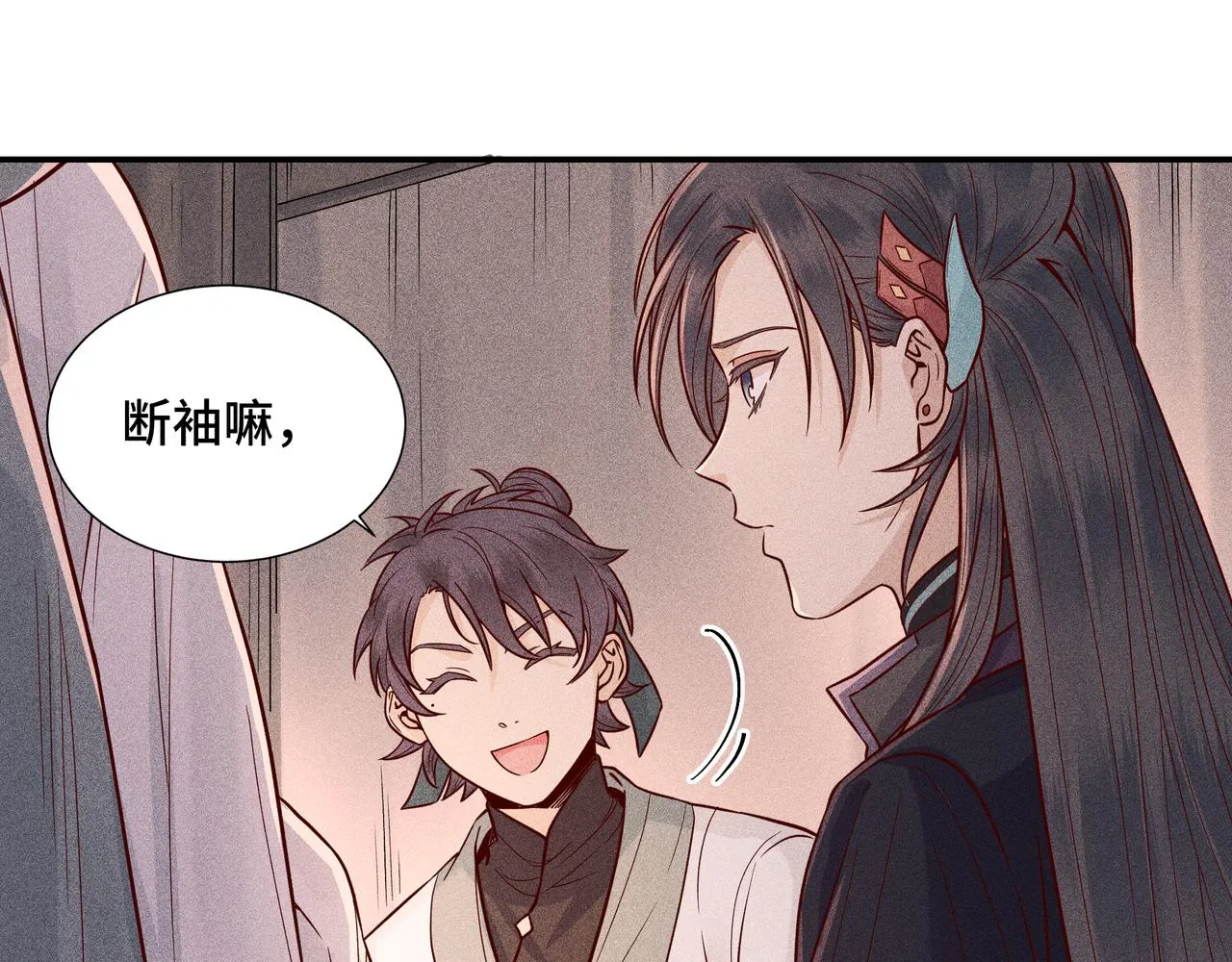 024 拯救大作战 第52页