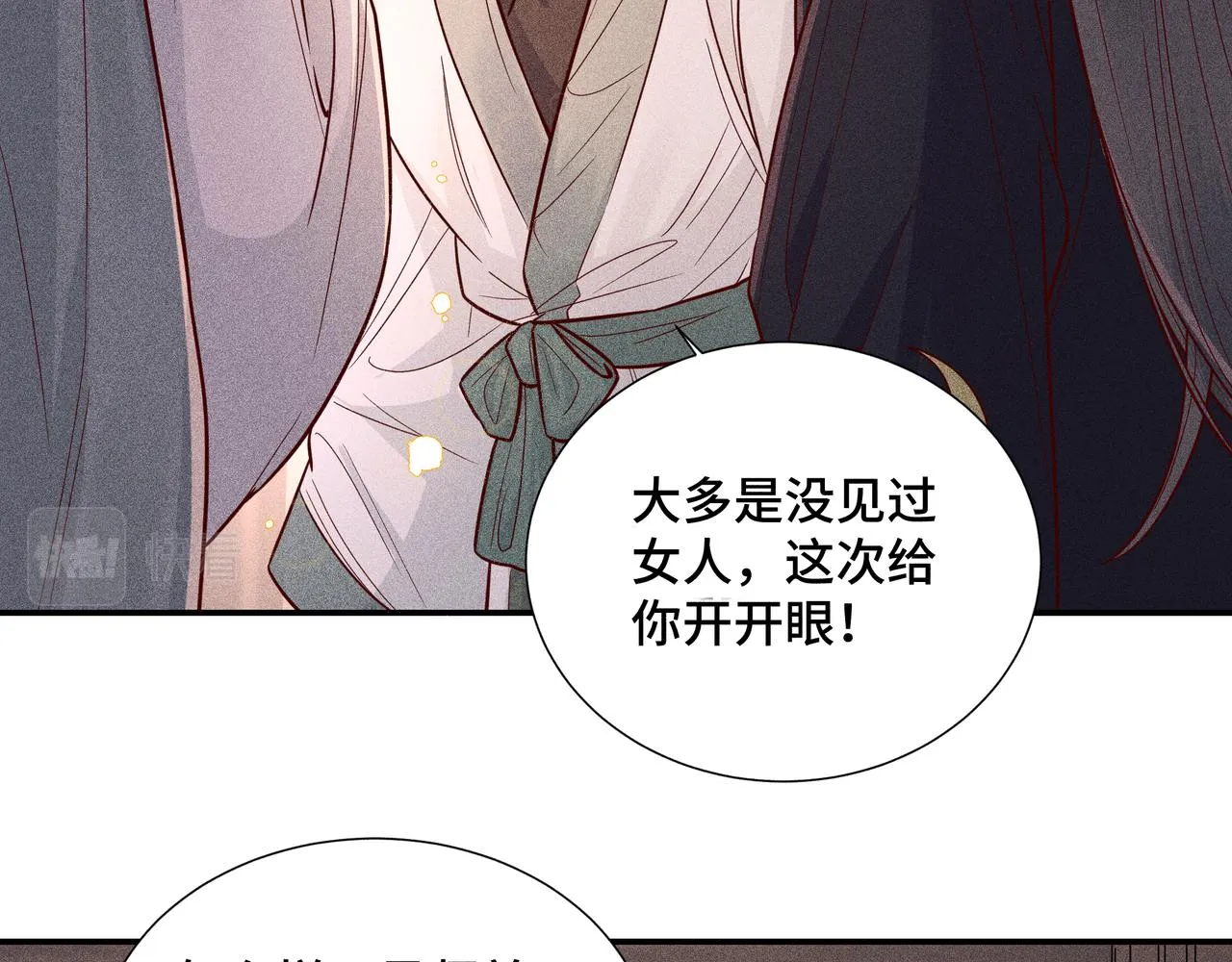 024 拯救大作战 第53页
