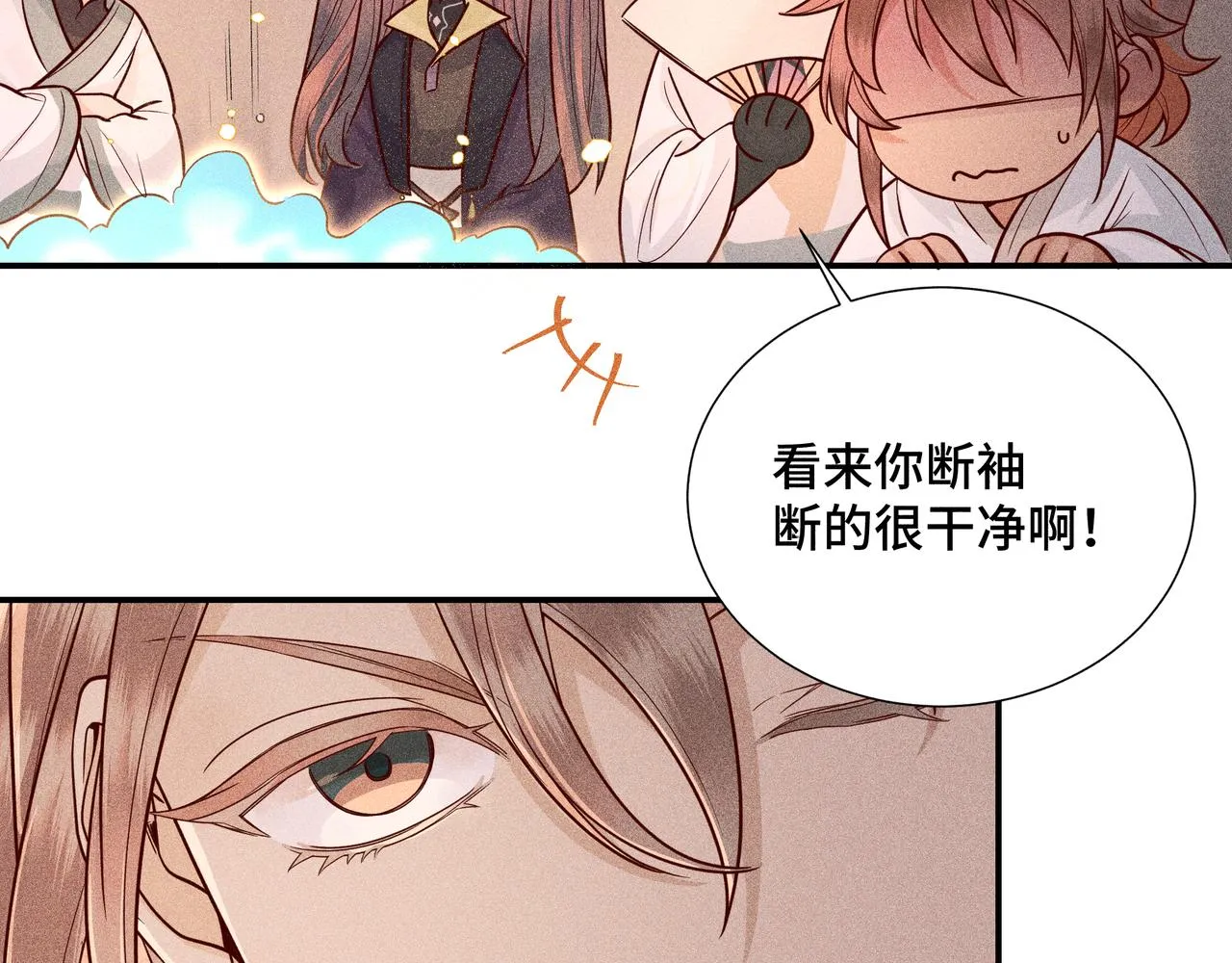 024 拯救大作战 第55页