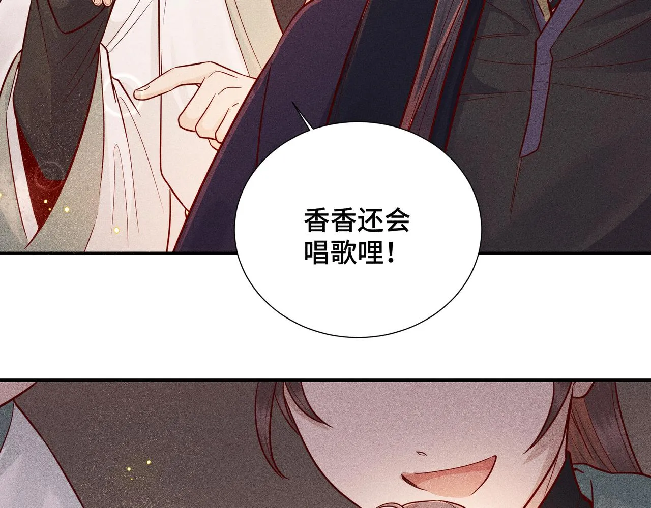 024 拯救大作战 第64页