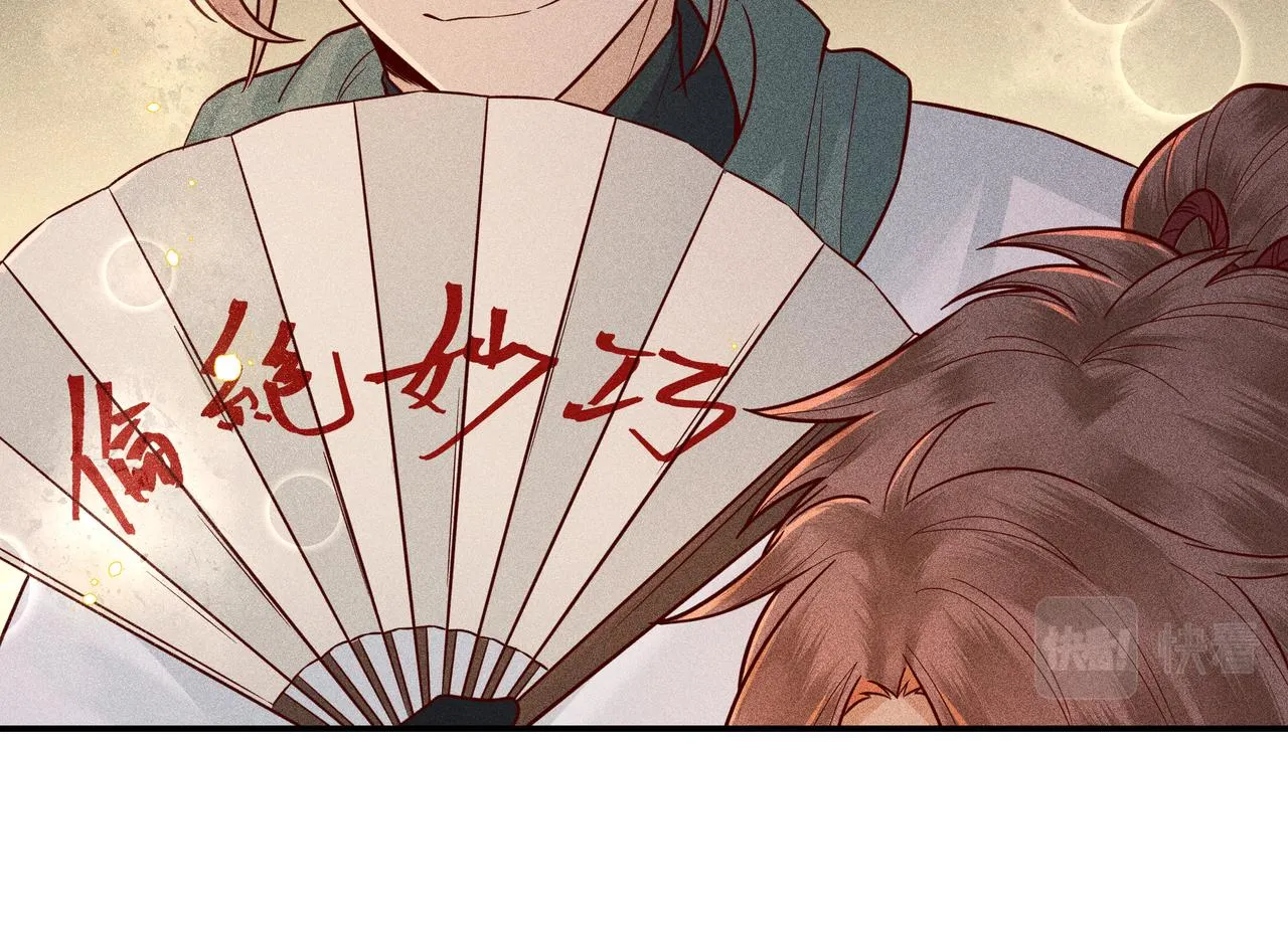024 拯救大作战 第67页