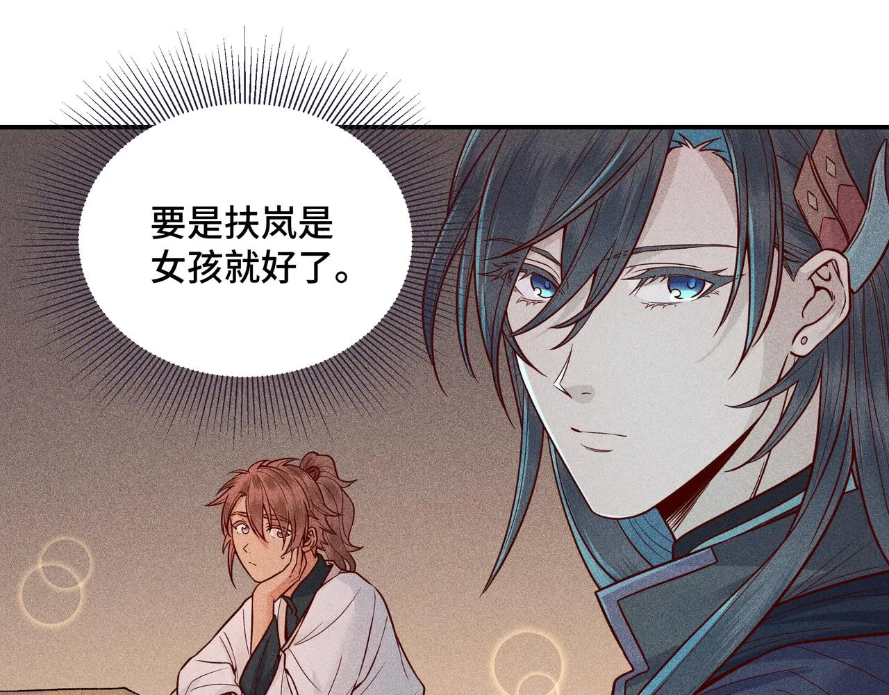 024 拯救大作战 第84页