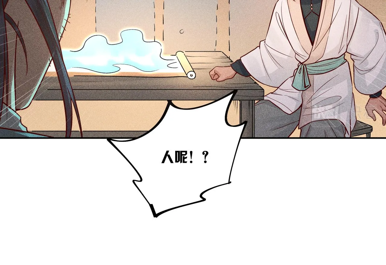 024 拯救大作战 第91页