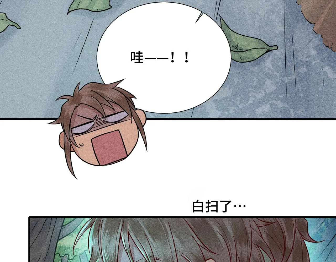024 拯救大作战 第103页