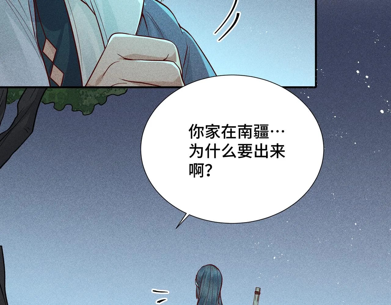 024 拯救大作战 第114页
