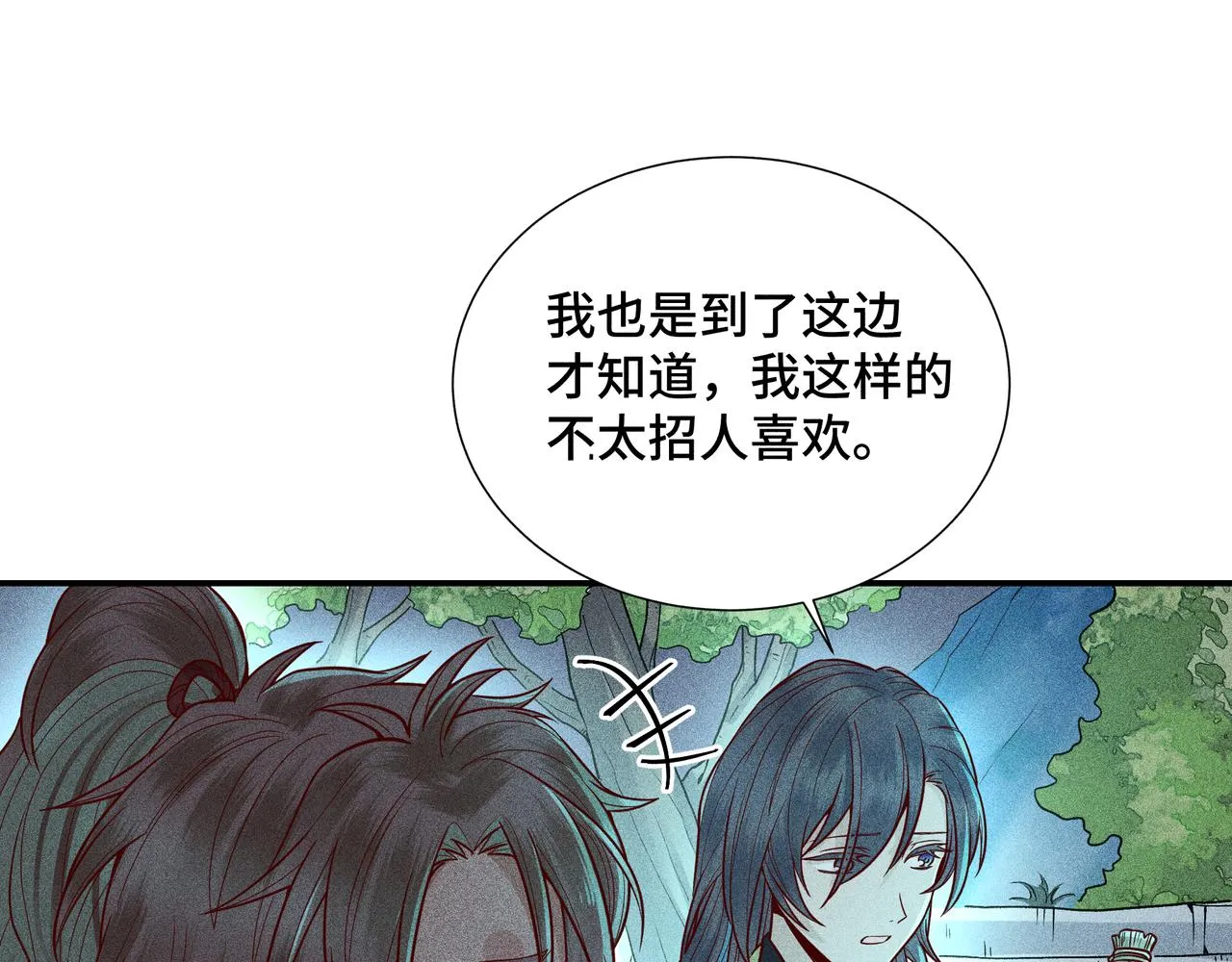 024 拯救大作战 第119页