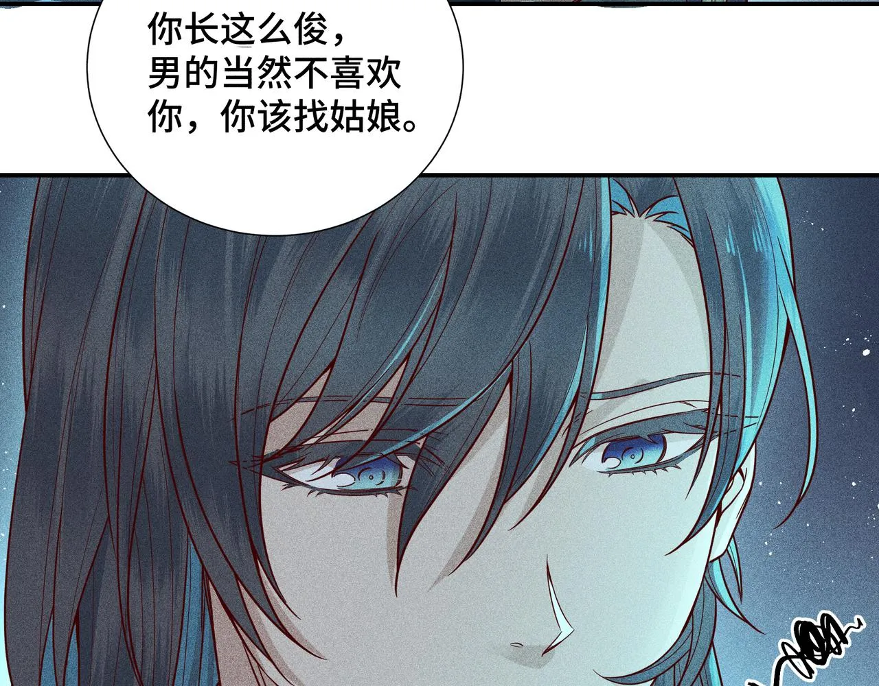 024 拯救大作战 第121页