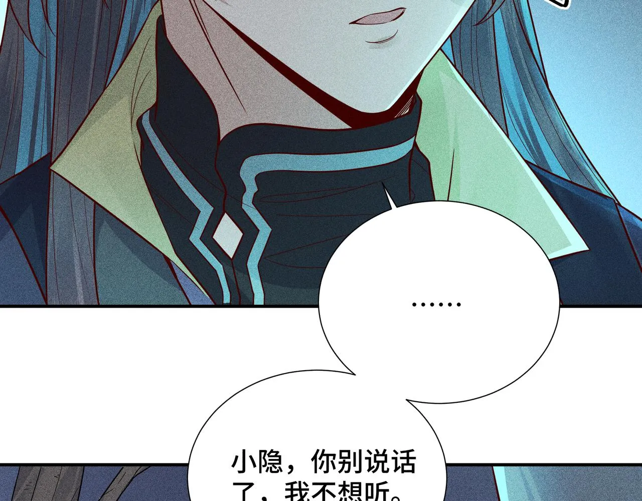 024 拯救大作战 第122页