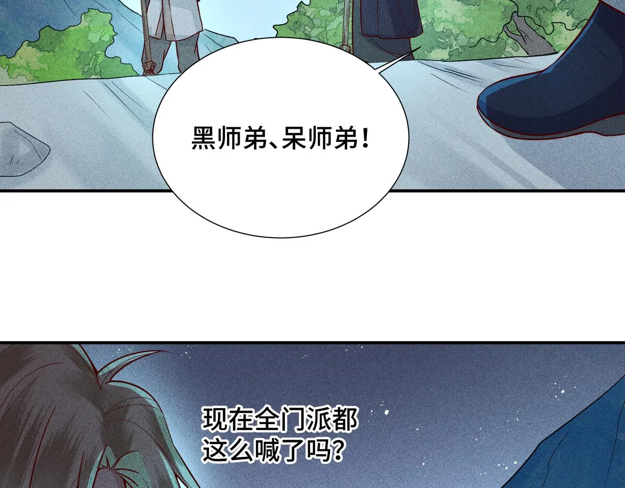 024 拯救大作战 第124页