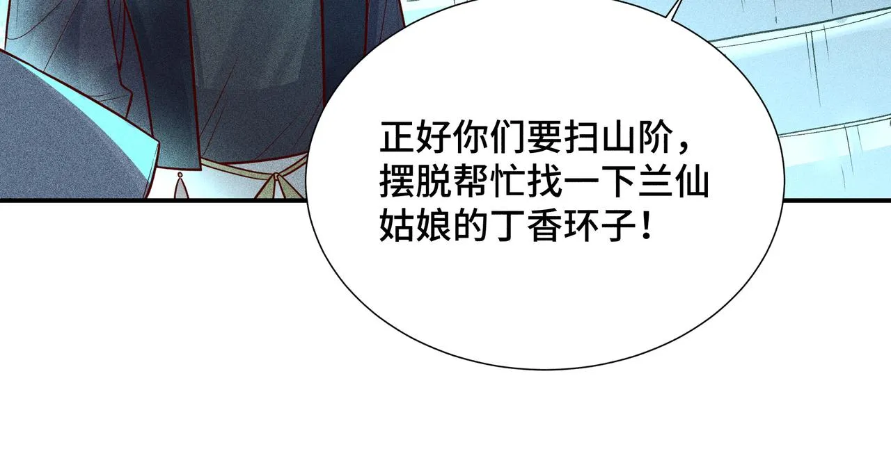 024 拯救大作战 第126页