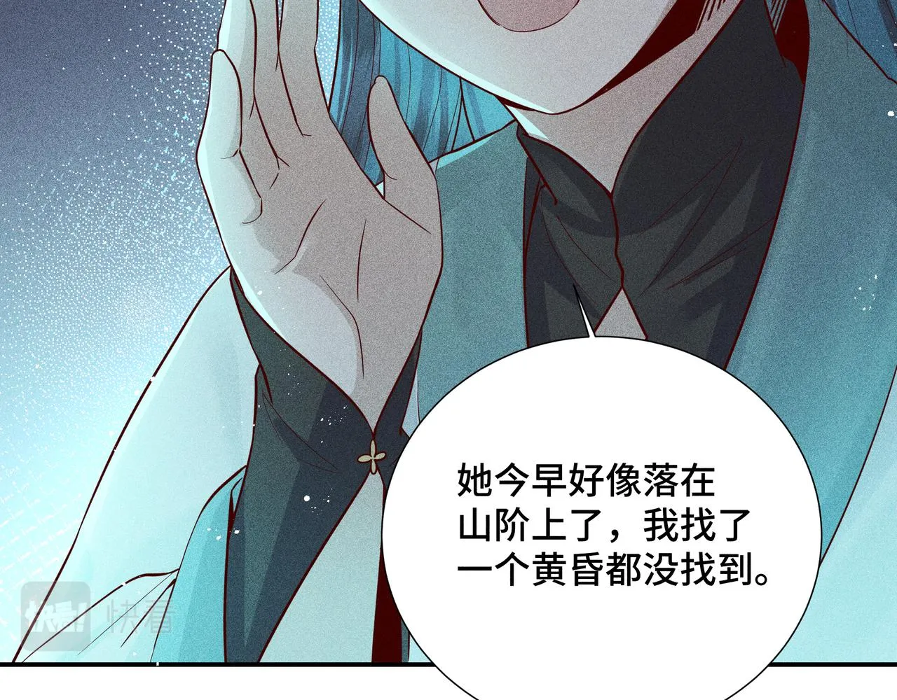 024 拯救大作战 第128页