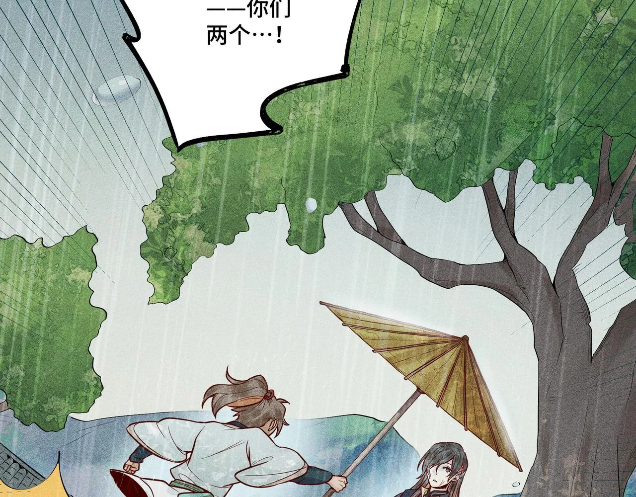 023 小兰仙儿03 第7页