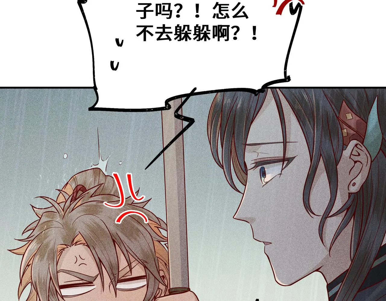 023 小兰仙儿03 第9页