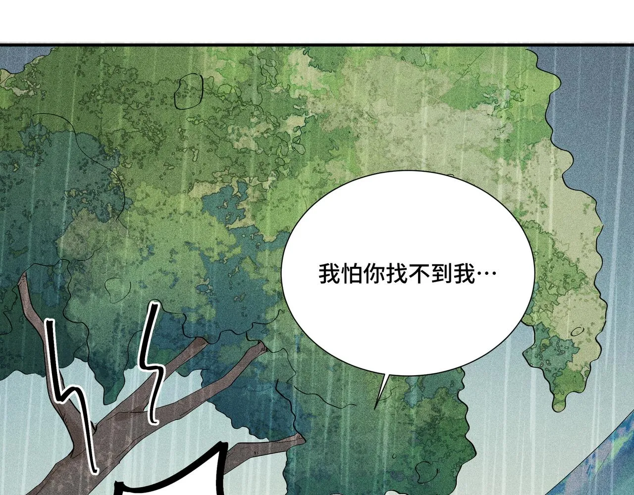 023 小兰仙儿03 第12页
