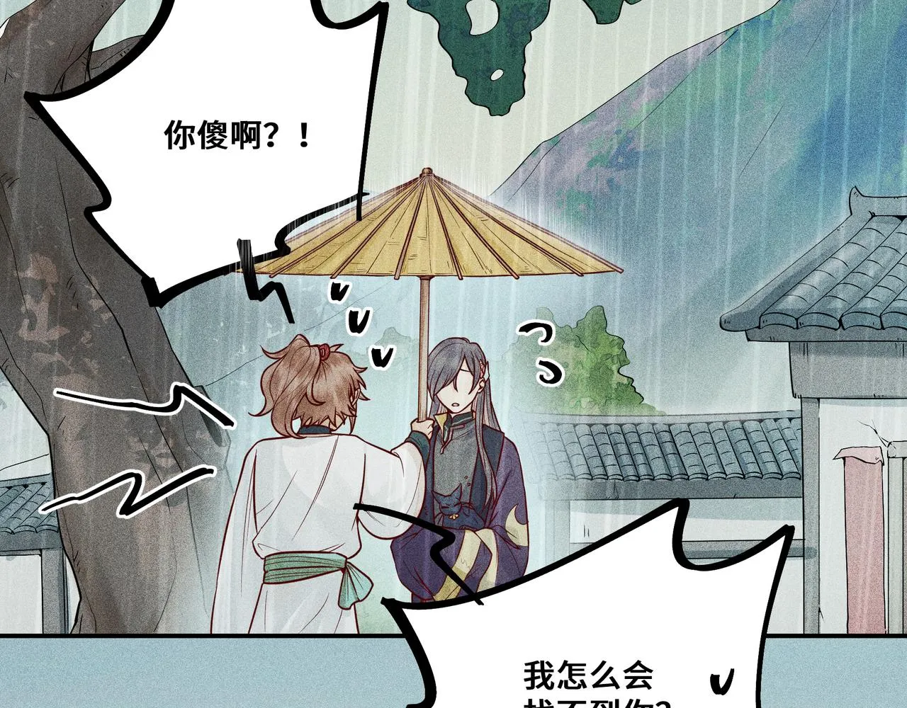 023 小兰仙儿03 第13页