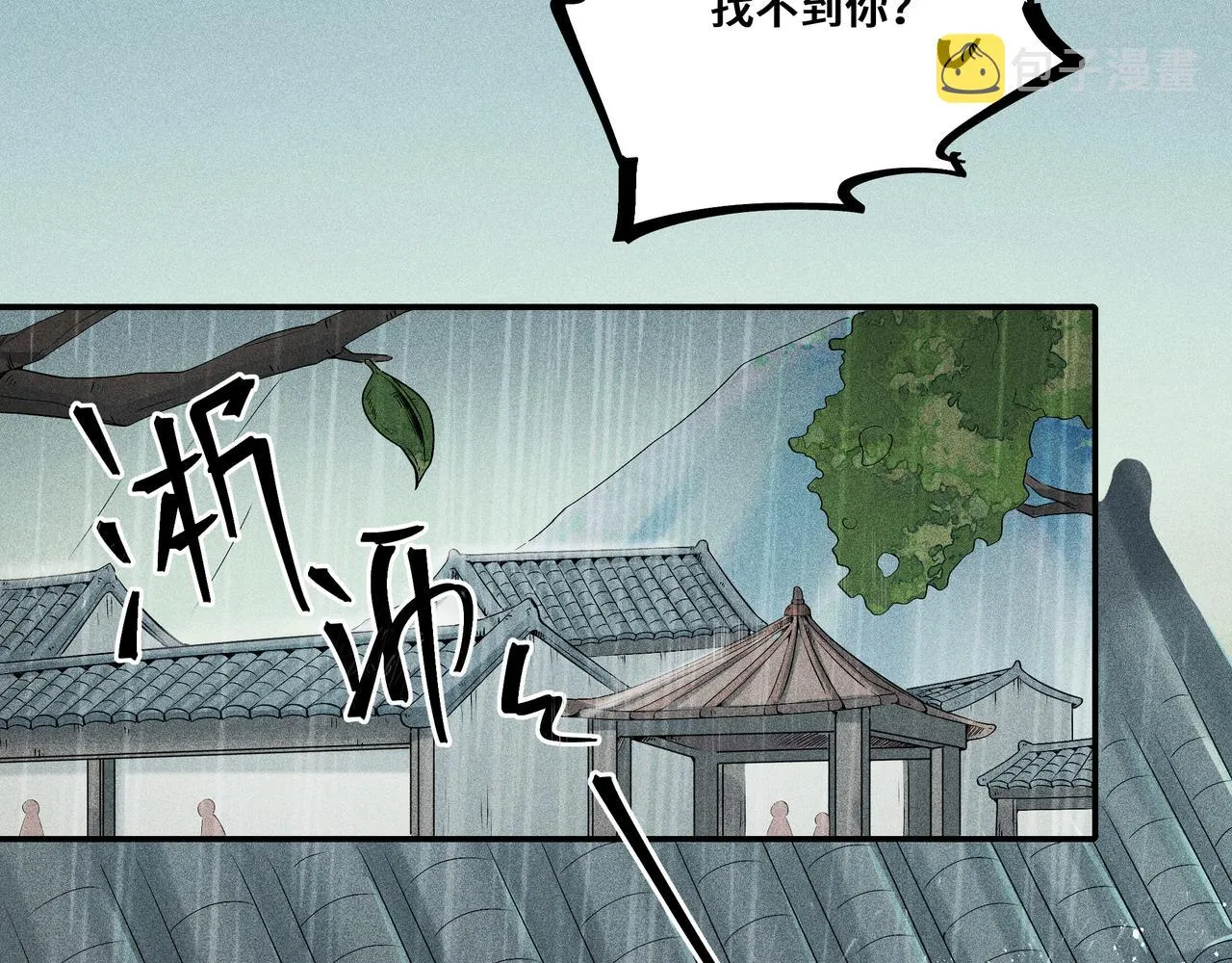 023 小兰仙儿03 第14页