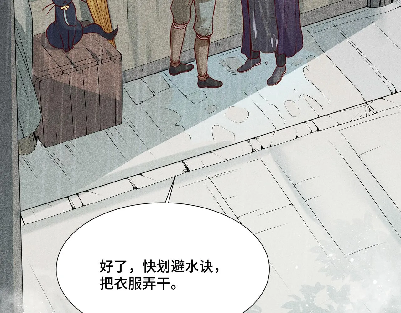 023 小兰仙儿03 第16页