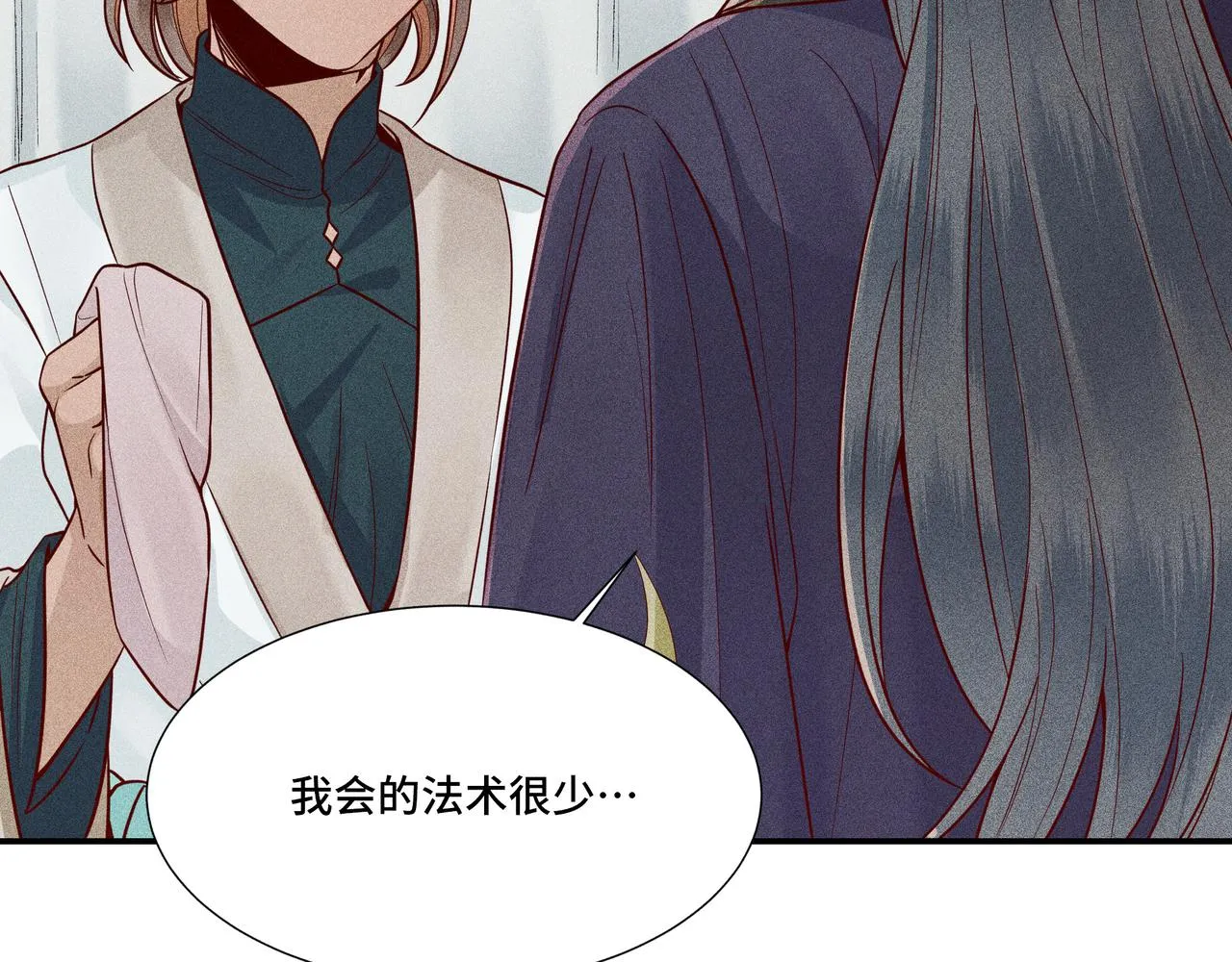 023 小兰仙儿03 第21页