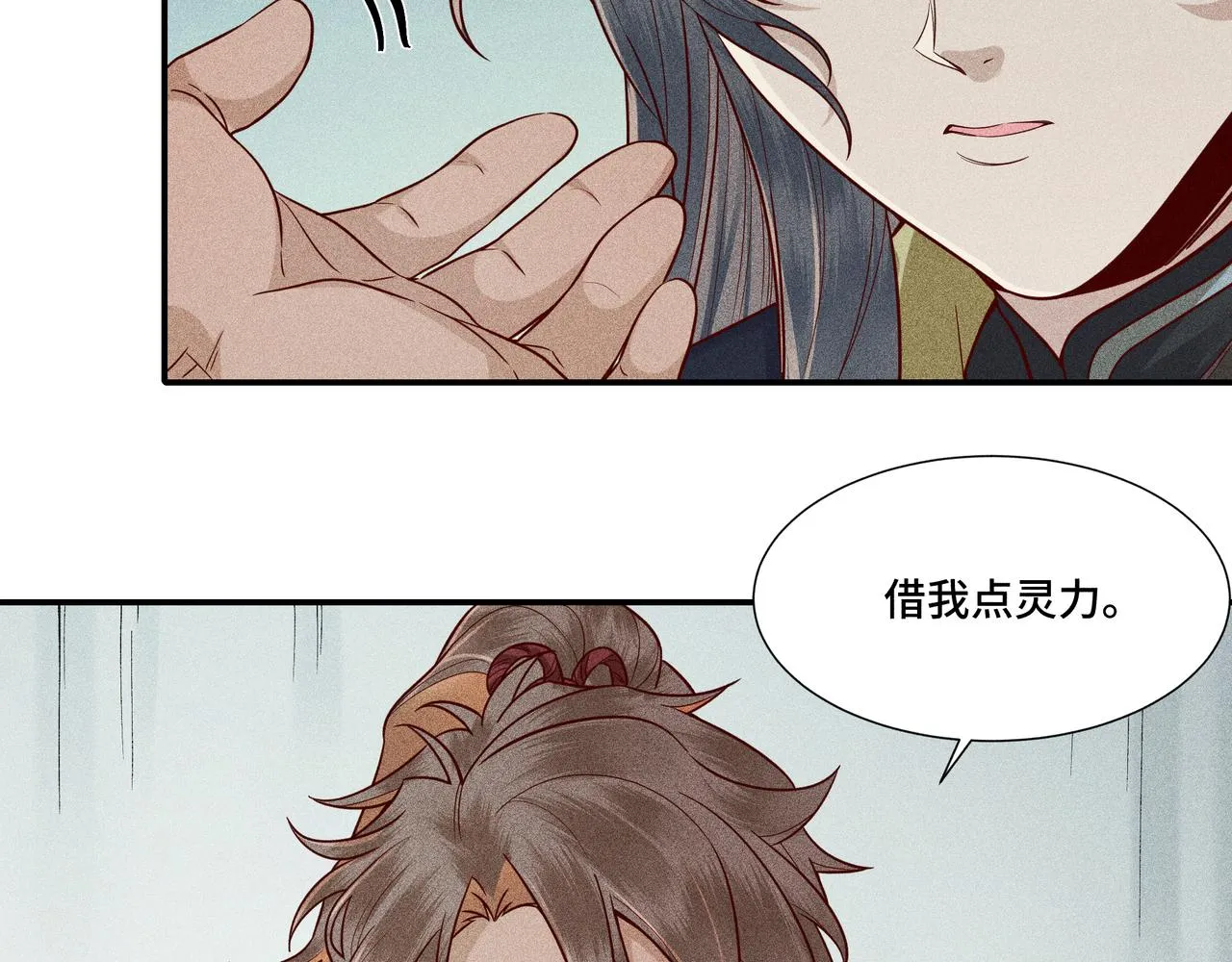 023 小兰仙儿03 第24页