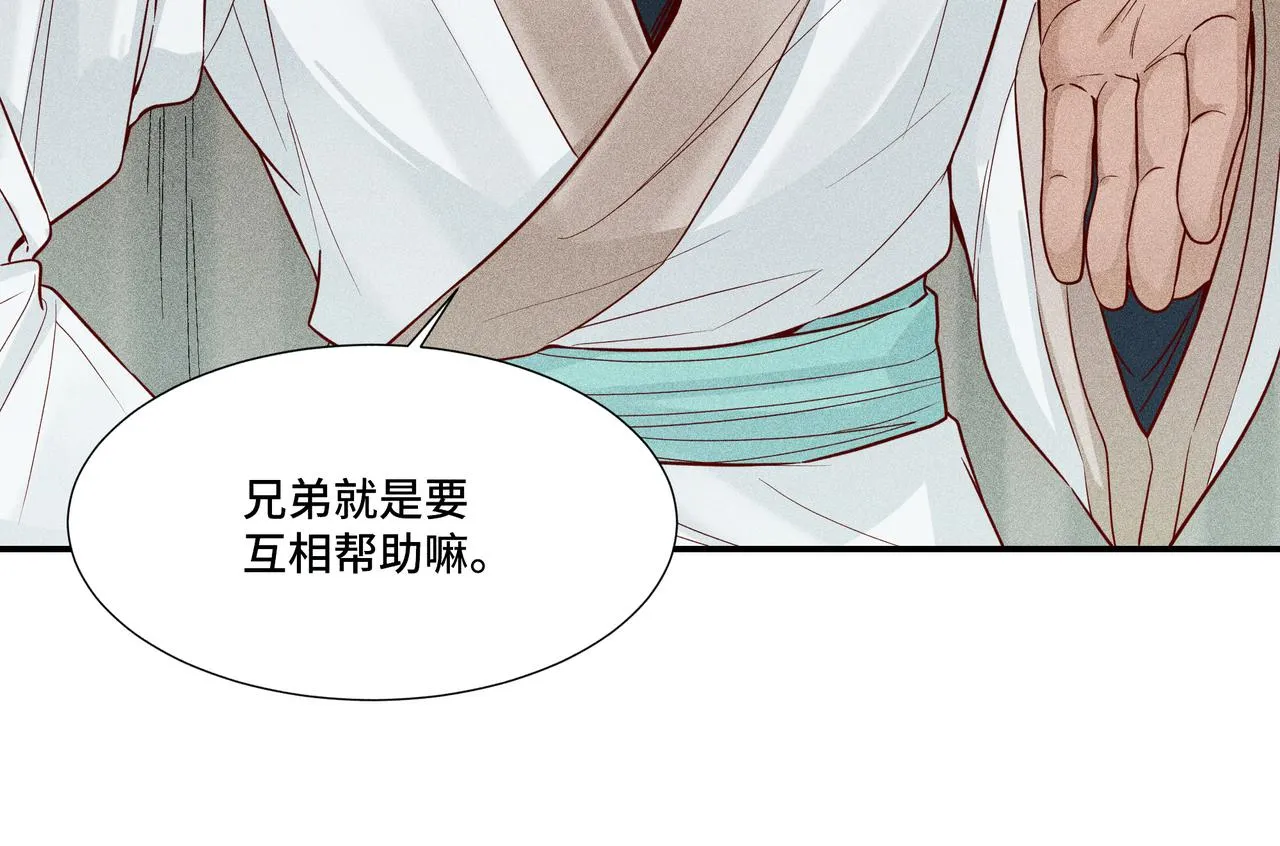 023 小兰仙儿03 第26页