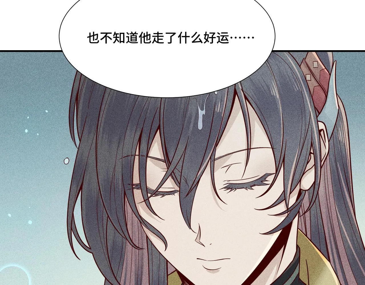 023 小兰仙儿03 第31页