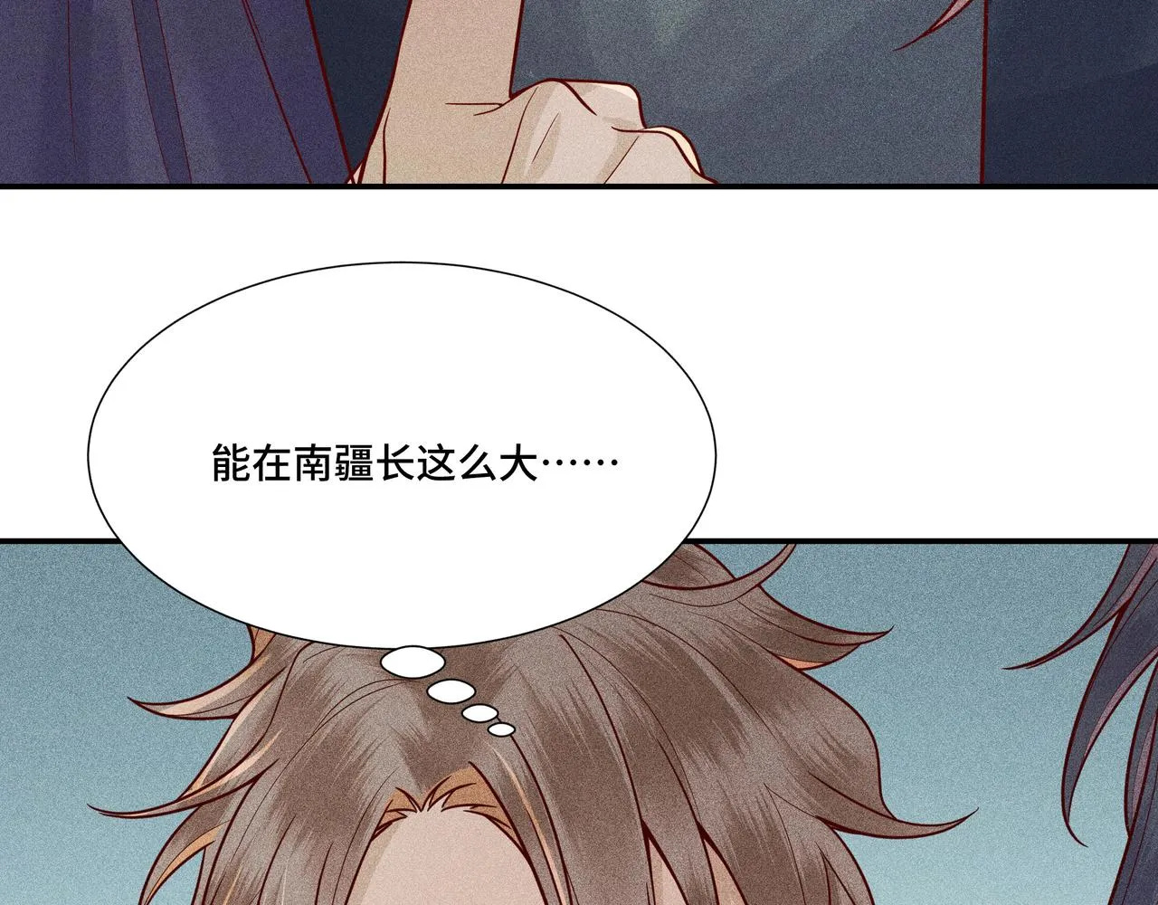 023 小兰仙儿03 第33页