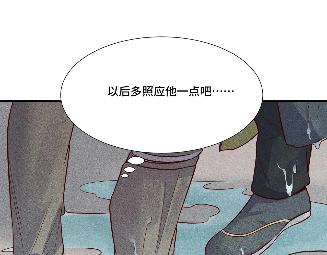023 小兰仙儿03 第36页