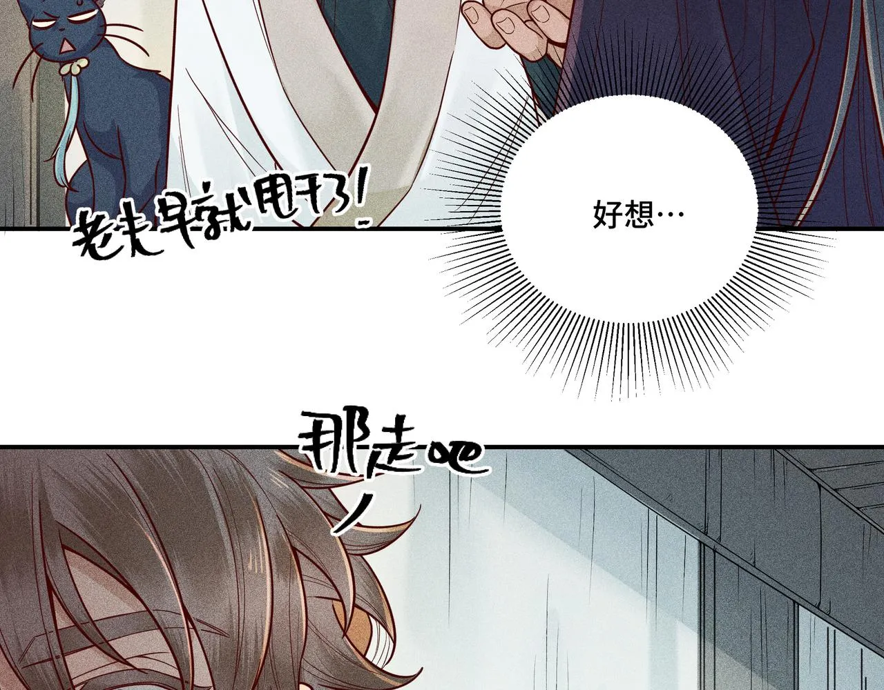 023 小兰仙儿03 第45页