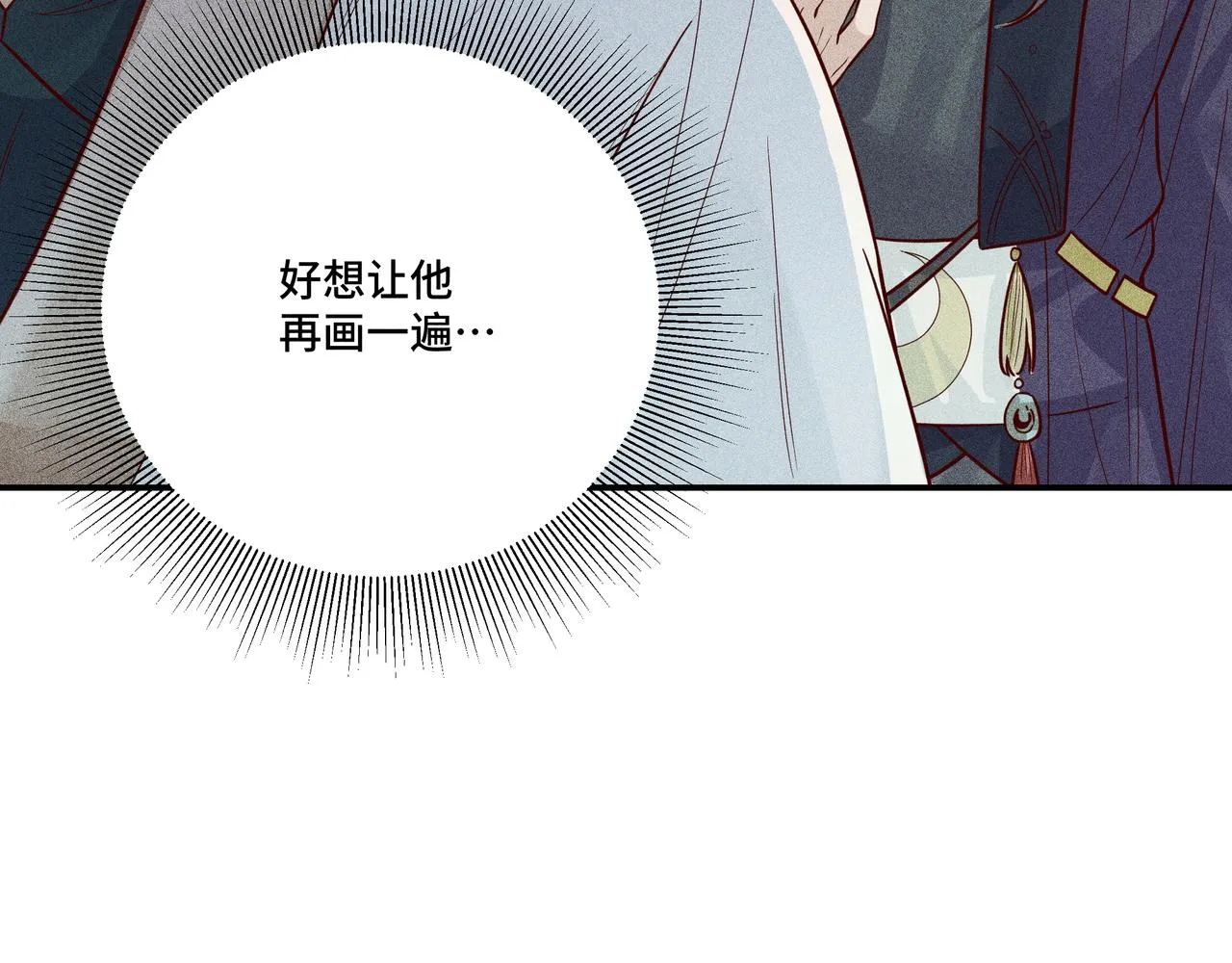 023 小兰仙儿03 第47页