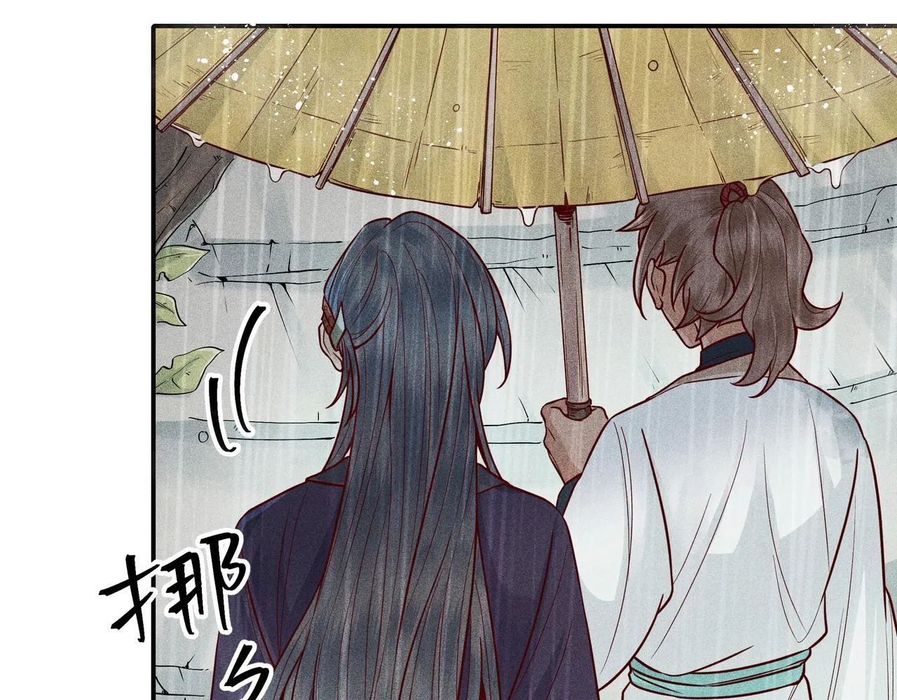 023 小兰仙儿03 第54页