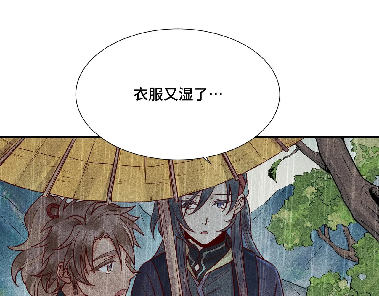 023 小兰仙儿03 第60页