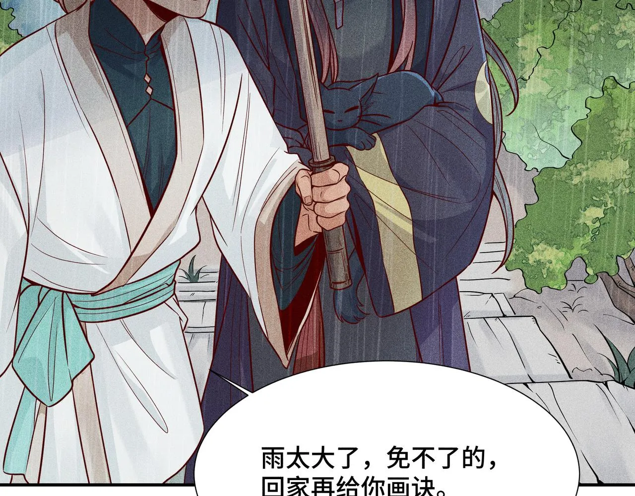 023 小兰仙儿03 第61页
