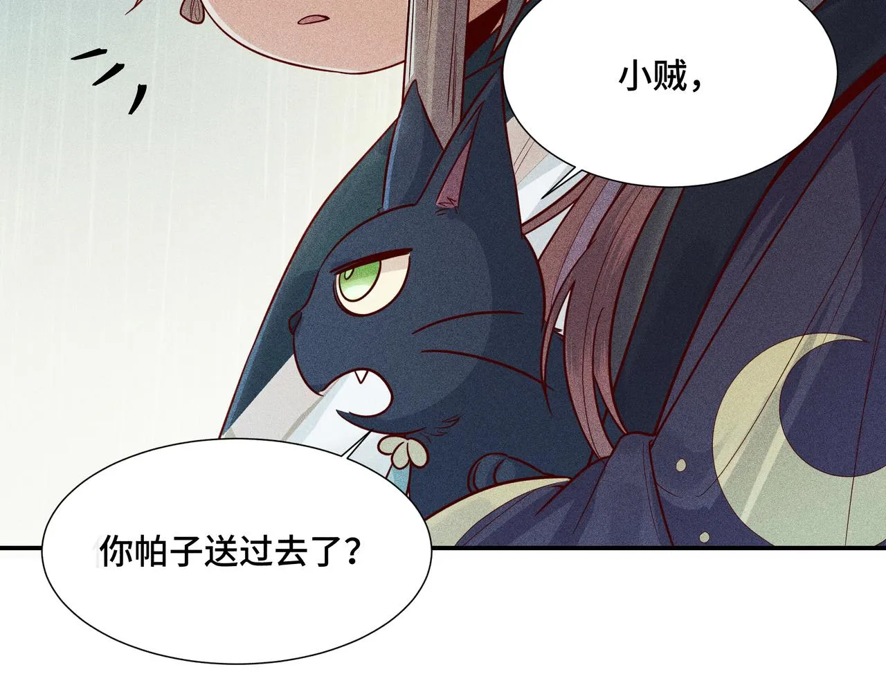 023 小兰仙儿03 第65页