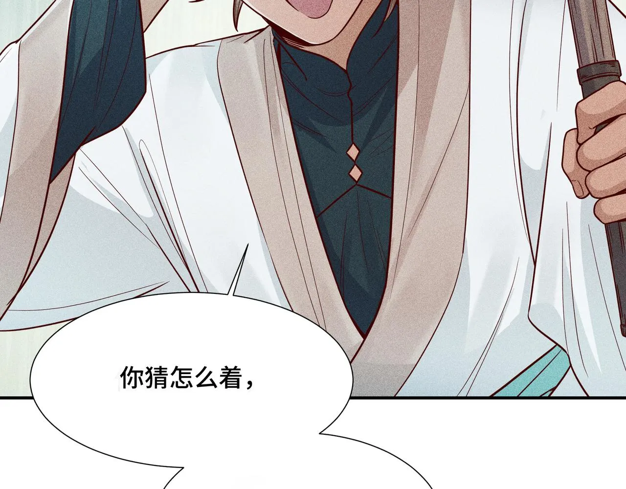 023 小兰仙儿03 第68页