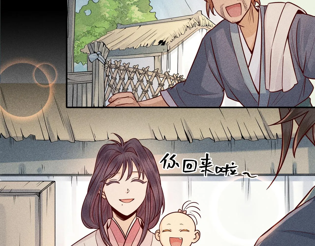 023 小兰仙儿03 第76页
