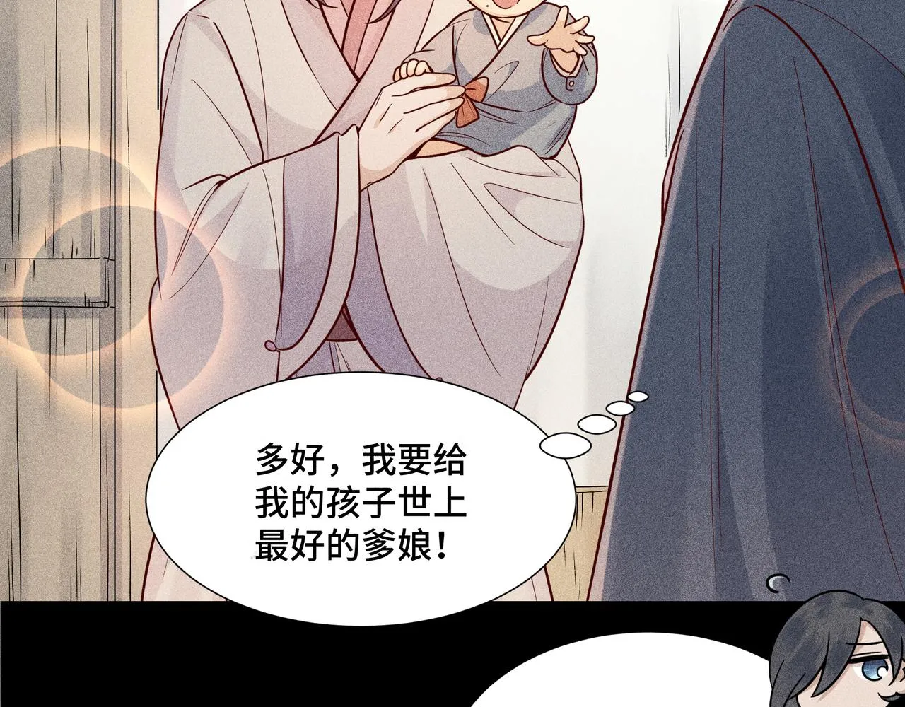 023 小兰仙儿03 第77页