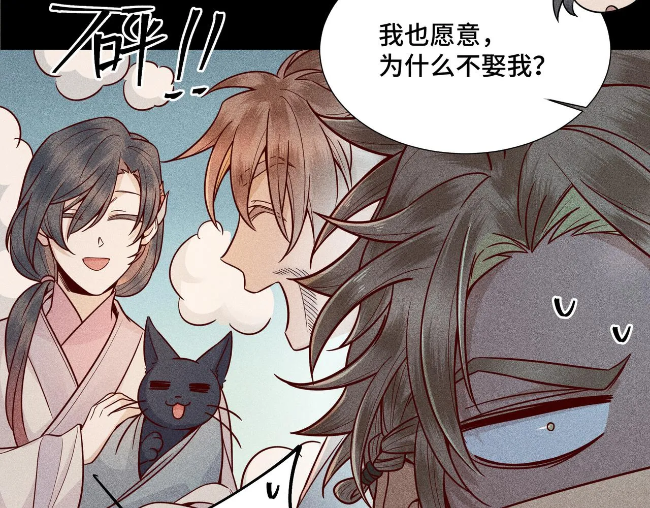 023 小兰仙儿03 第78页