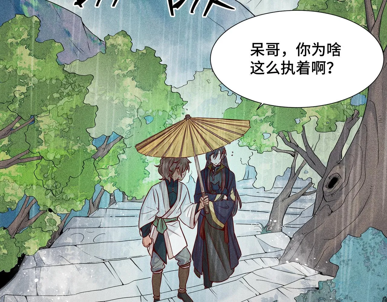 023 小兰仙儿03 第80页