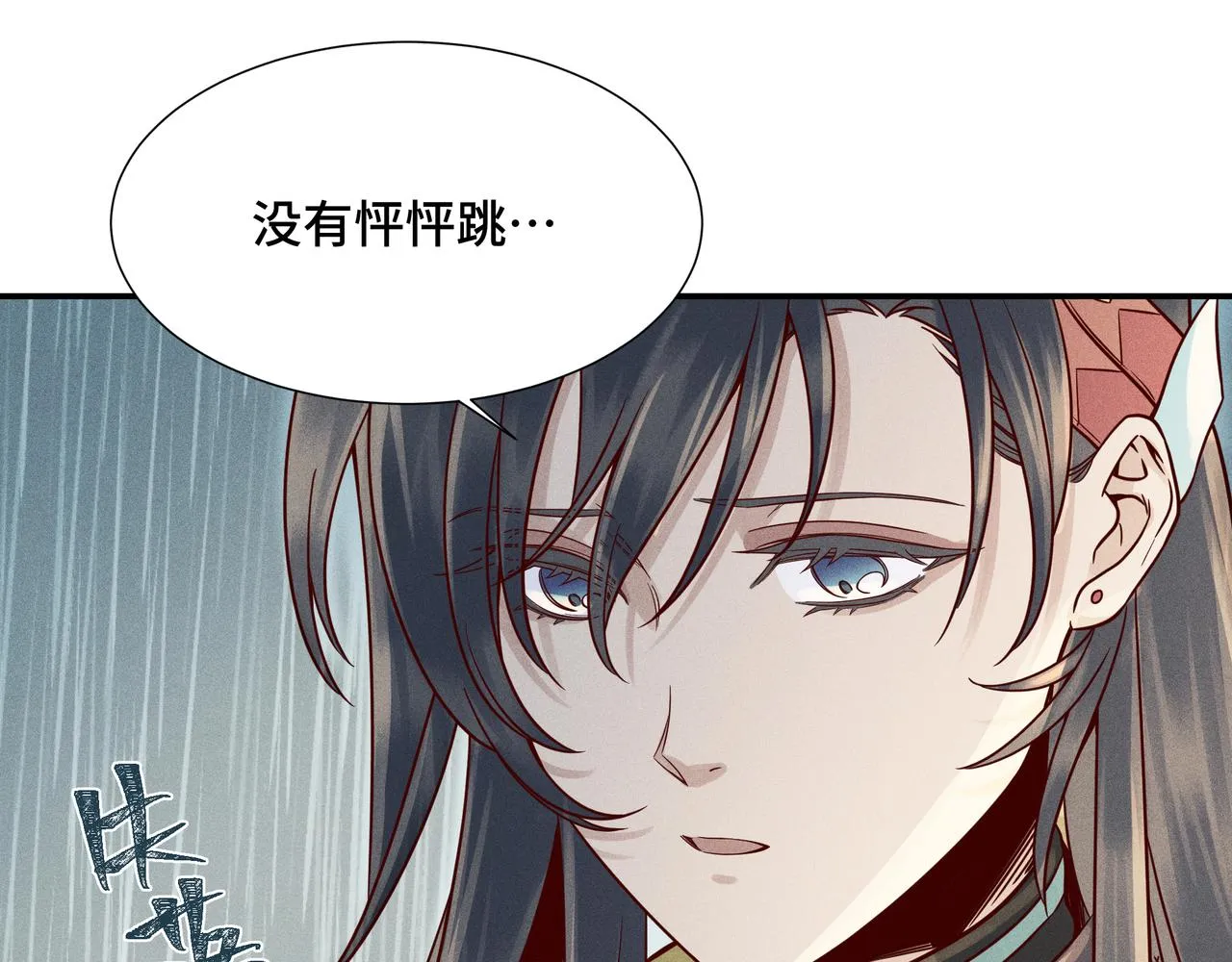 023 小兰仙儿03 第122页