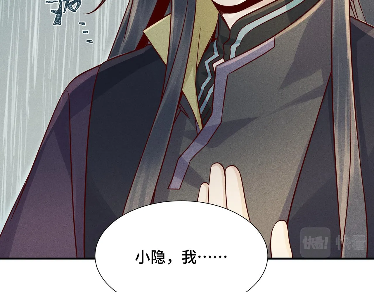 023 小兰仙儿03 第123页