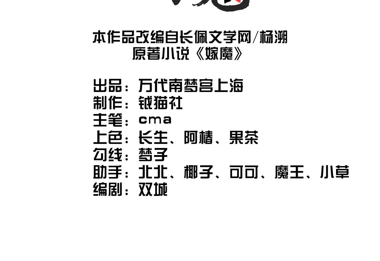 022 小兰仙儿02 第3页
