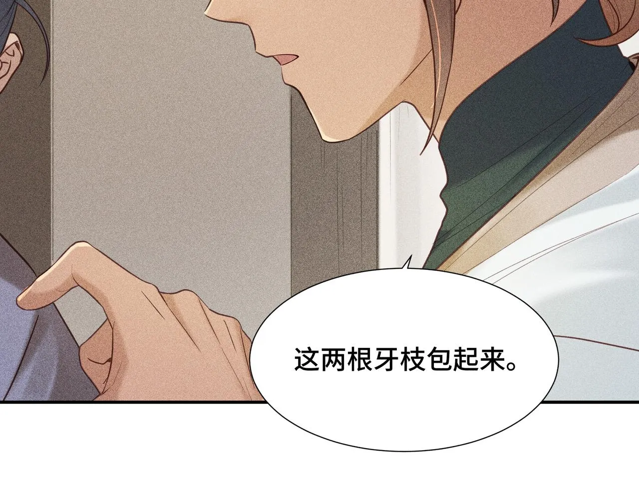 022 小兰仙儿02 第9页