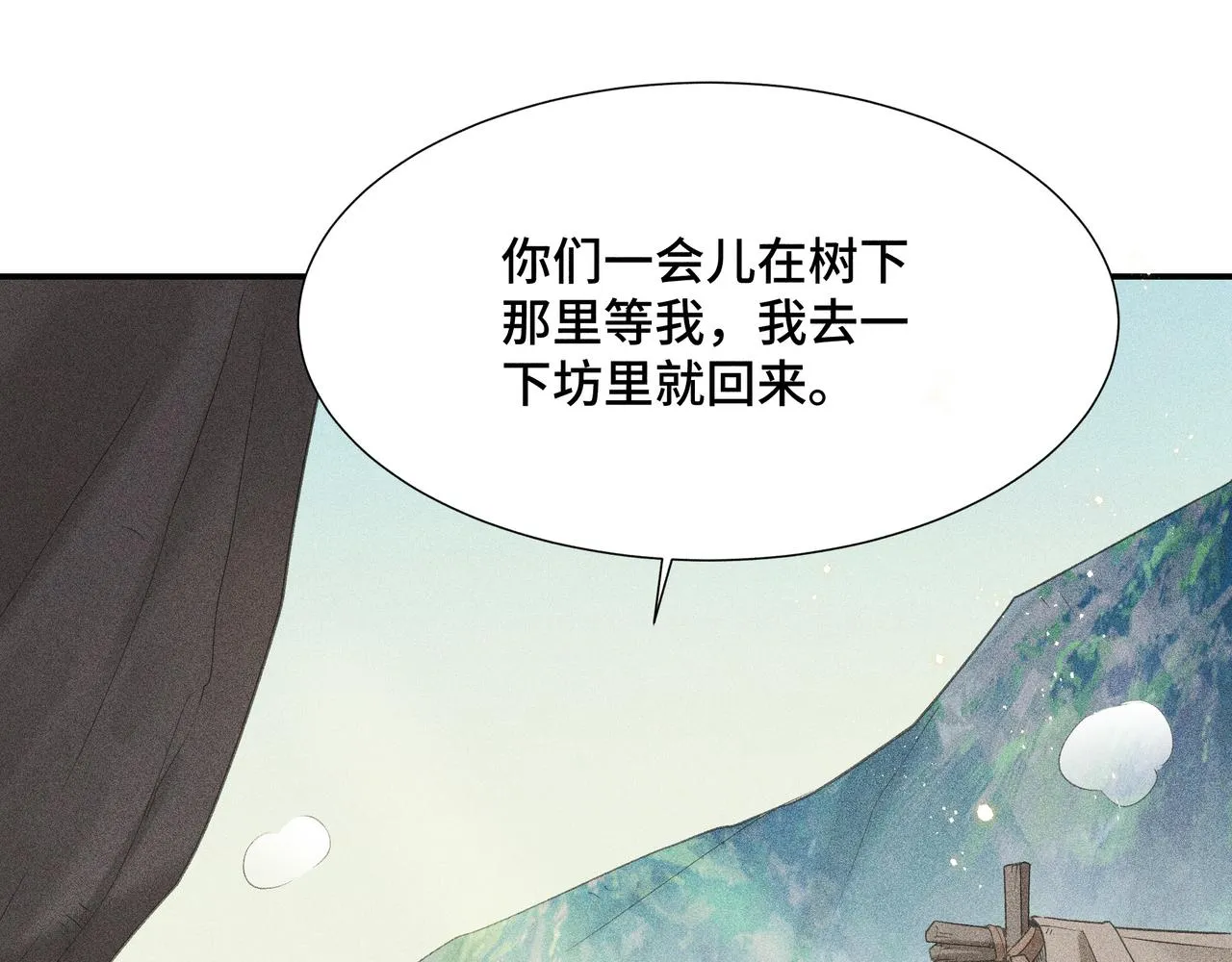 022 小兰仙儿02 第17页