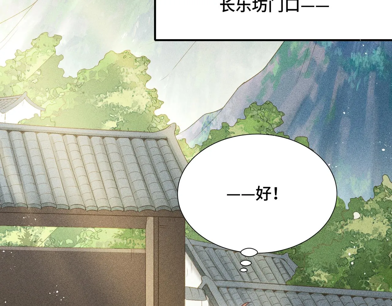 022 小兰仙儿02 第22页
